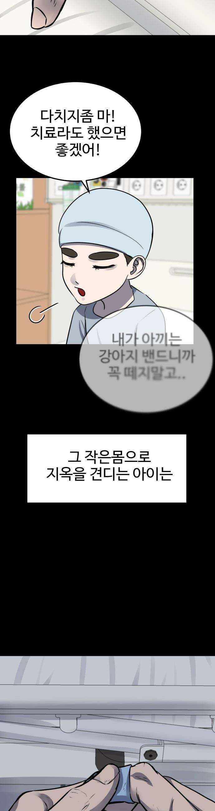 흉가에 들어가면 안되는 이유 - 58 폐 놀이공원 「2」 43