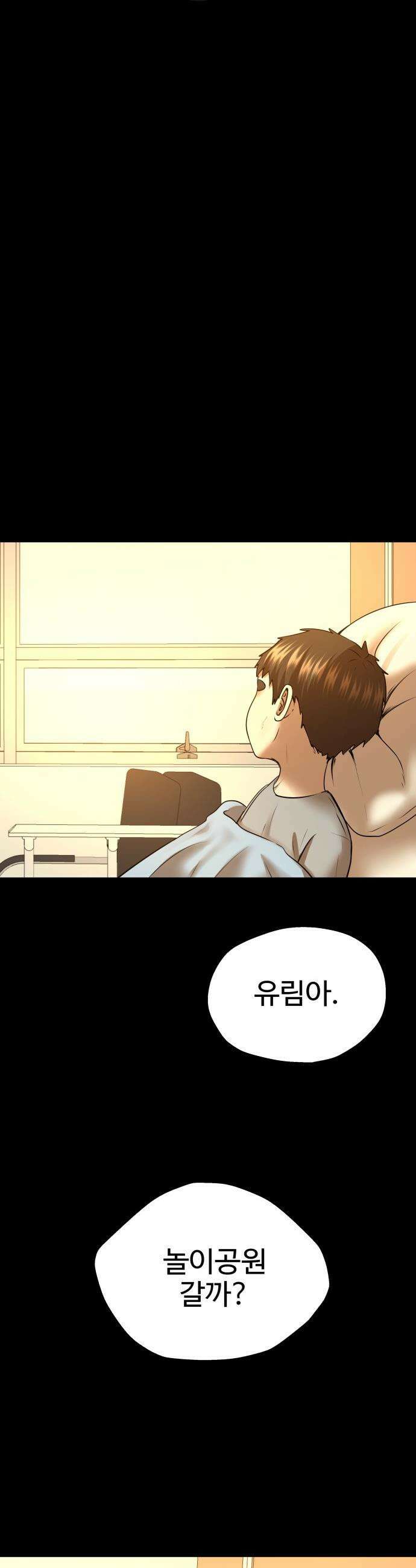 흉가에 들어가면 안되는 이유 - 58 폐 놀이공원 「2」 46
