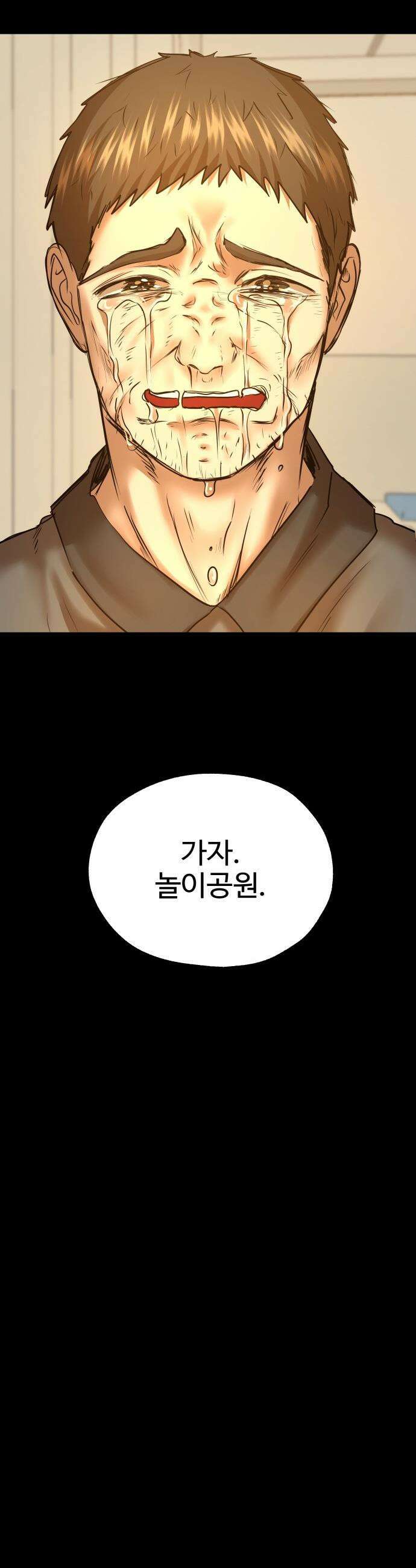흉가에 들어가면 안되는 이유 - 58 폐 놀이공원 「2」 48