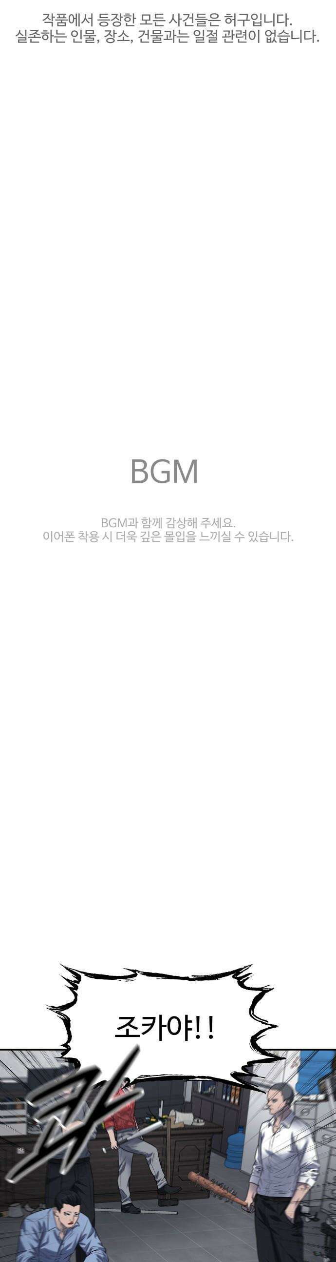 흉가에 들어가면 안되는 이유 - 66 폐놀이공원「10」 1