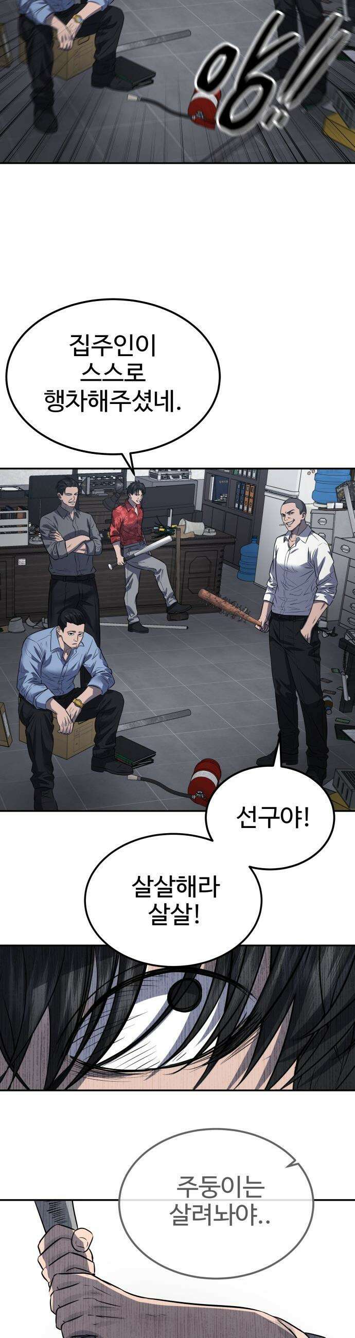 흉가에 들어가면 안되는 이유 - 66 폐놀이공원「10」 2
