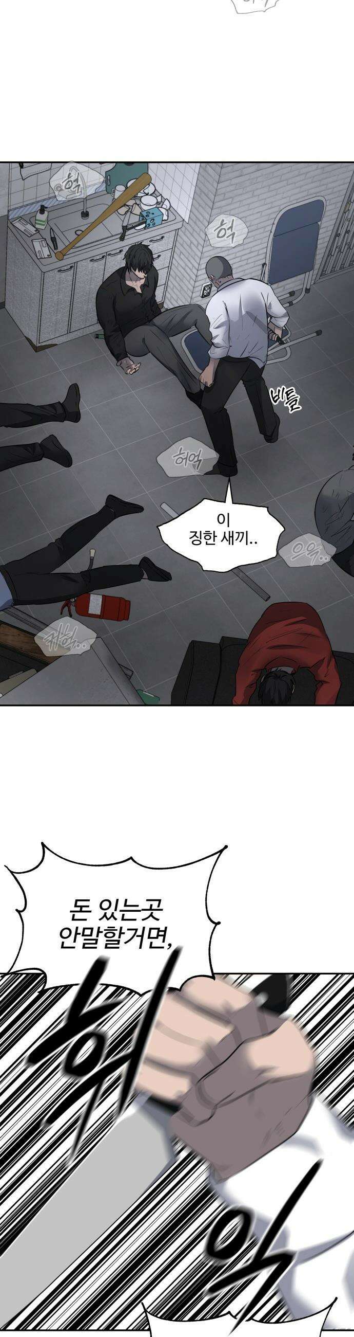 흉가에 들어가면 안되는 이유 - 66 폐놀이공원「10」 7
