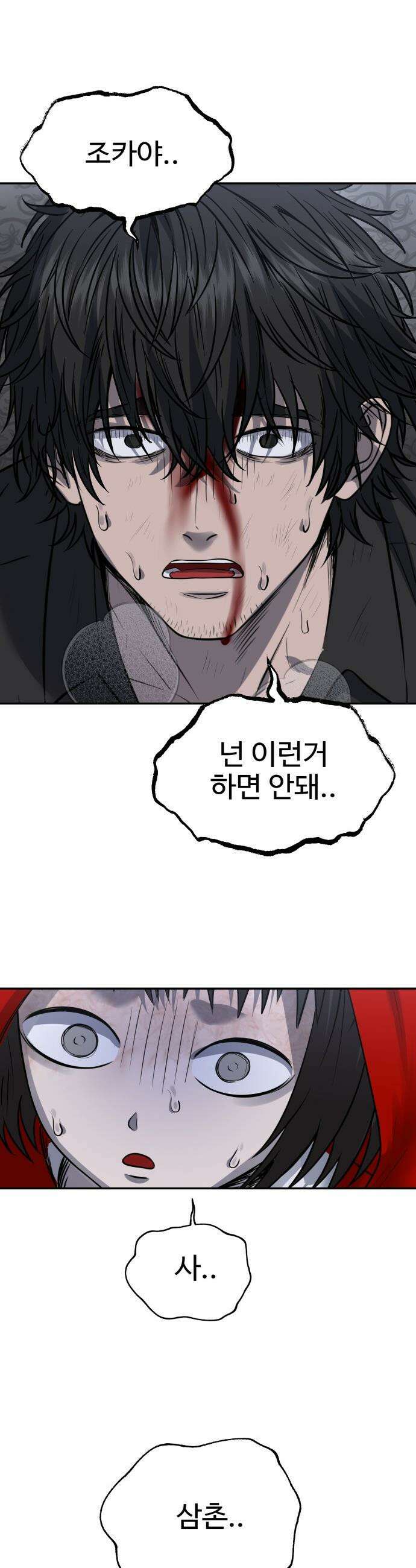 흉가에 들어가면 안되는 이유 - 66 폐놀이공원「10」 9