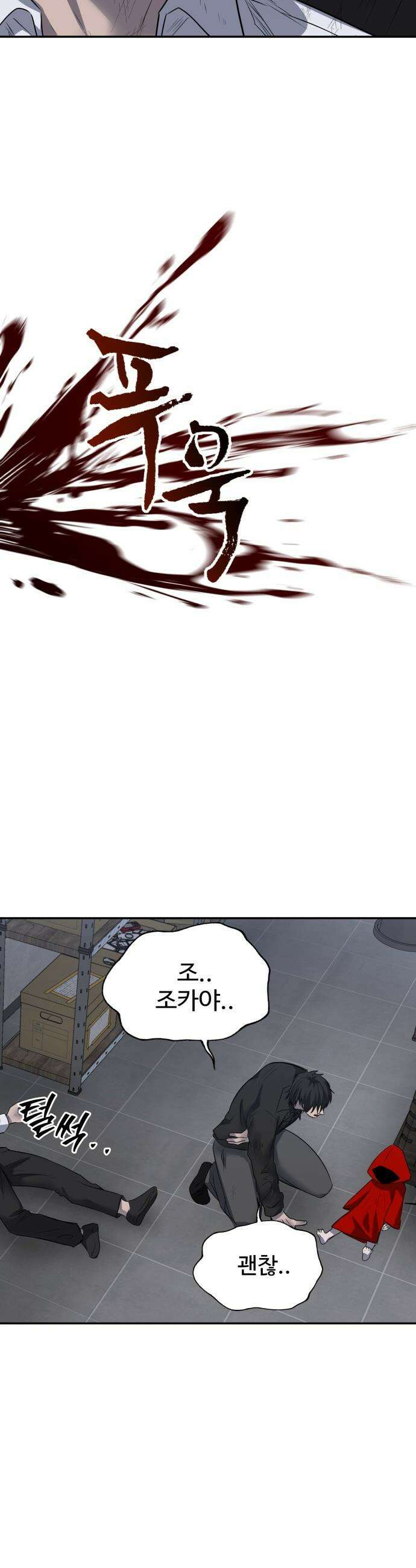 흉가에 들어가면 안되는 이유 - 66 폐놀이공원「10」 13