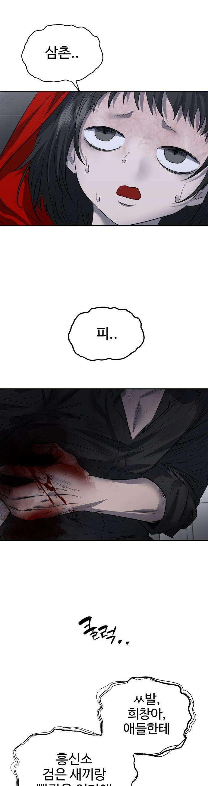 흉가에 들어가면 안되는 이유 - 66 폐놀이공원「10」 14