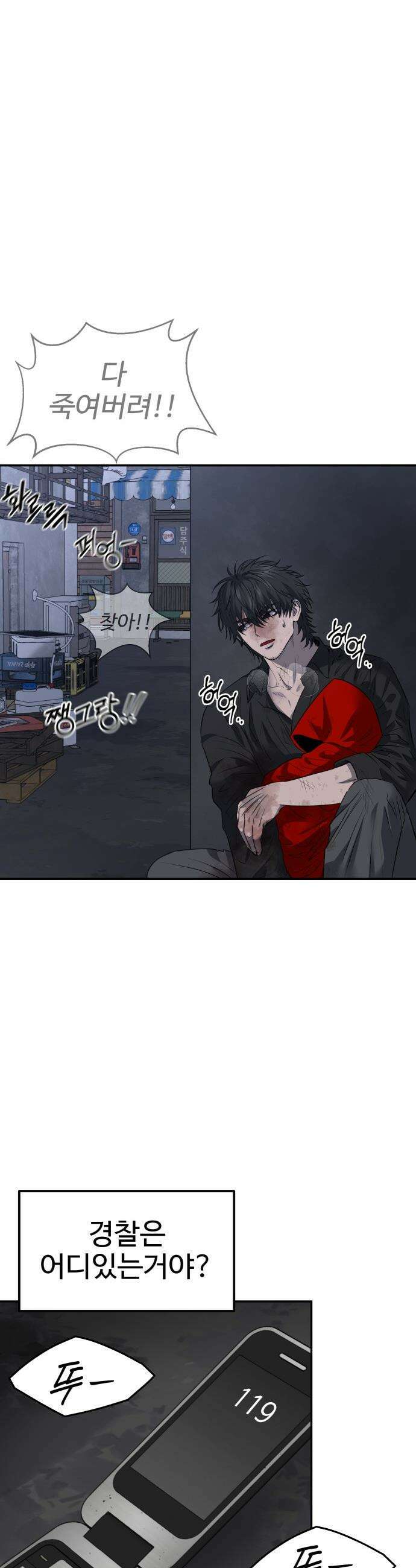 흉가에 들어가면 안되는 이유 - 66 폐놀이공원「10」 16