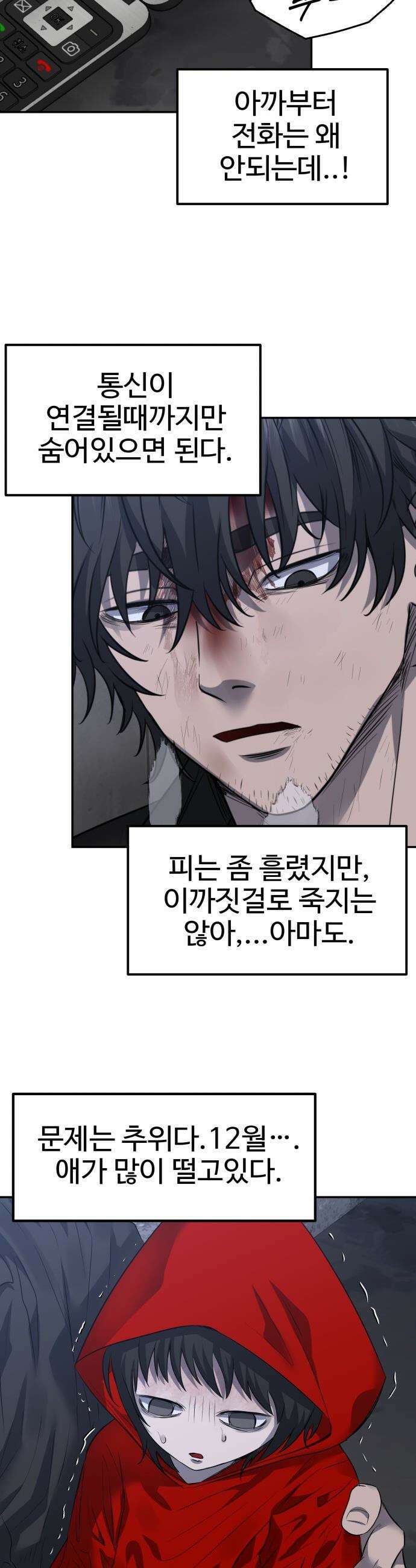 흉가에 들어가면 안되는 이유 - 66 폐놀이공원「10」 17