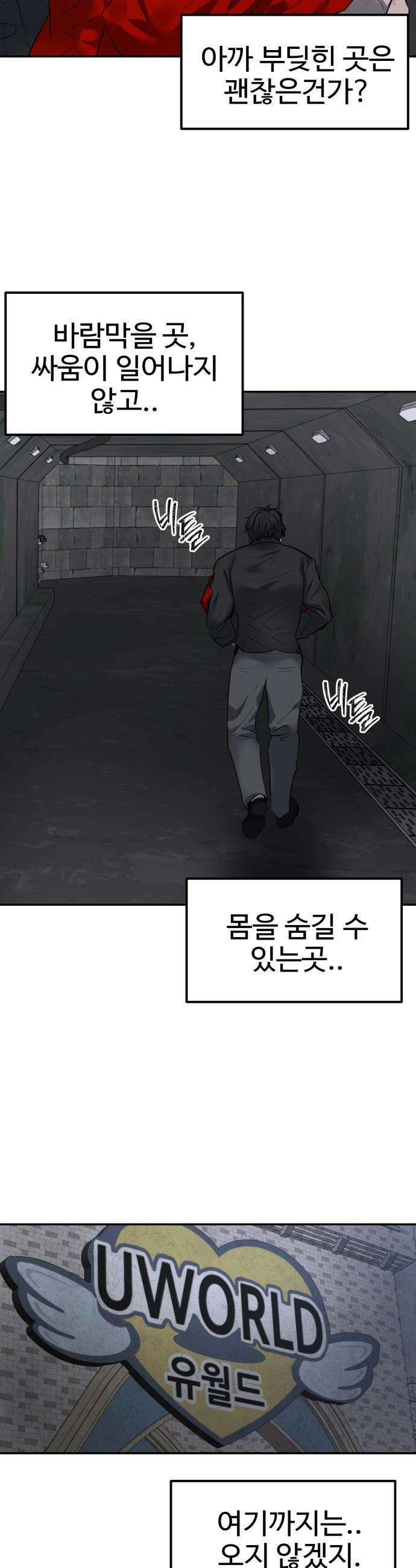 흉가에 들어가면 안되는 이유 - 66 폐놀이공원「10」 18
