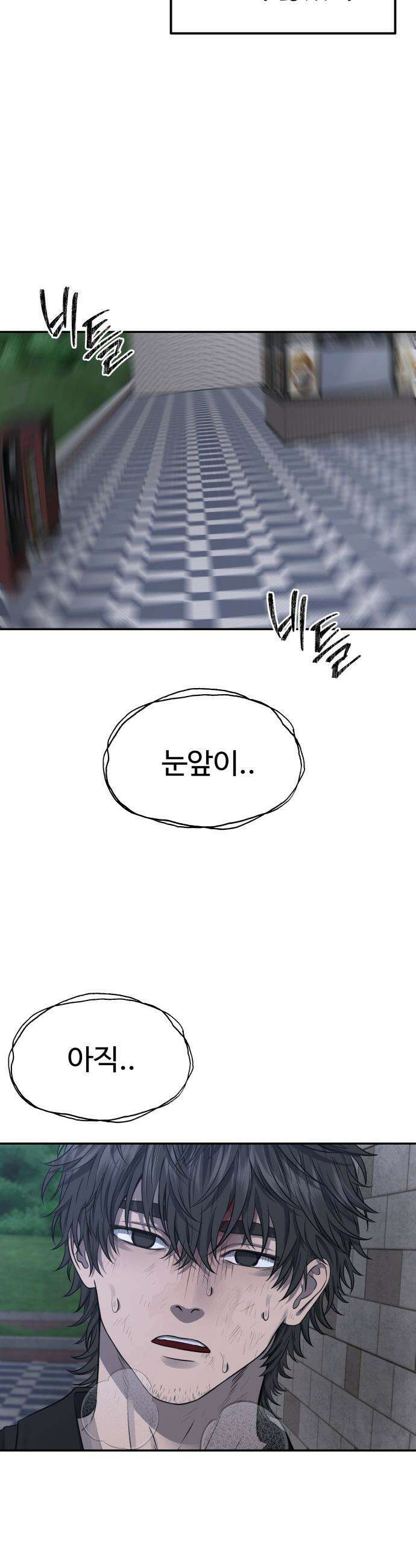 흉가에 들어가면 안되는 이유 - 66 폐놀이공원「10」 19
