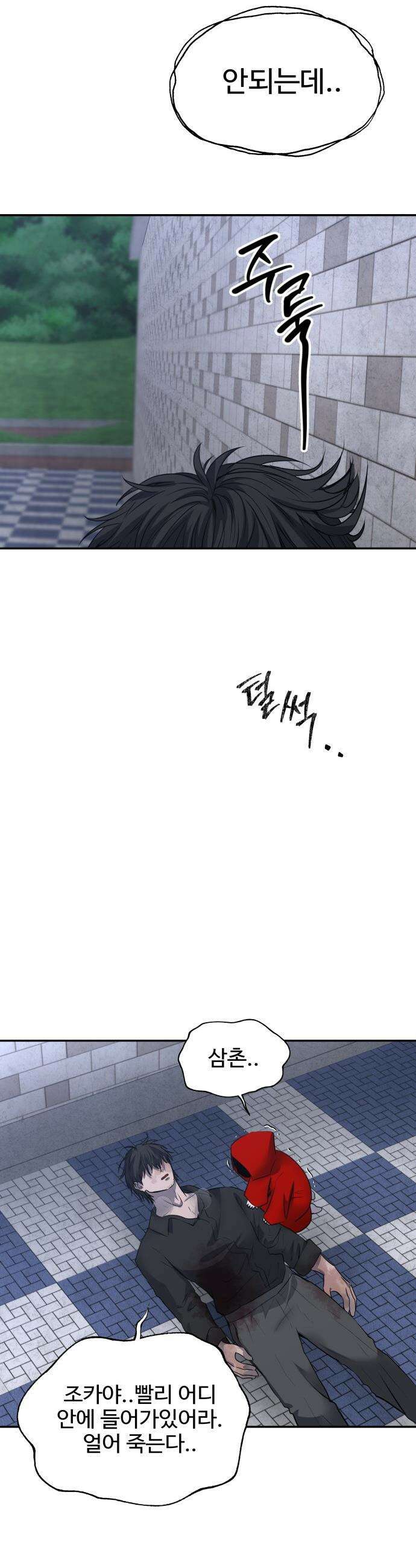 흉가에 들어가면 안되는 이유 - 66 폐놀이공원「10」 20