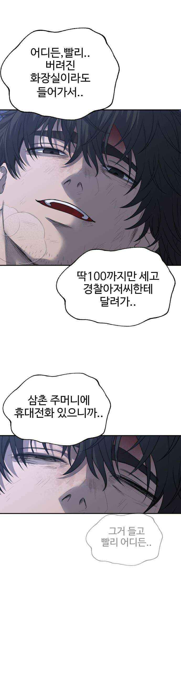 흉가에 들어가면 안되는 이유 - 66 폐놀이공원「10」 21