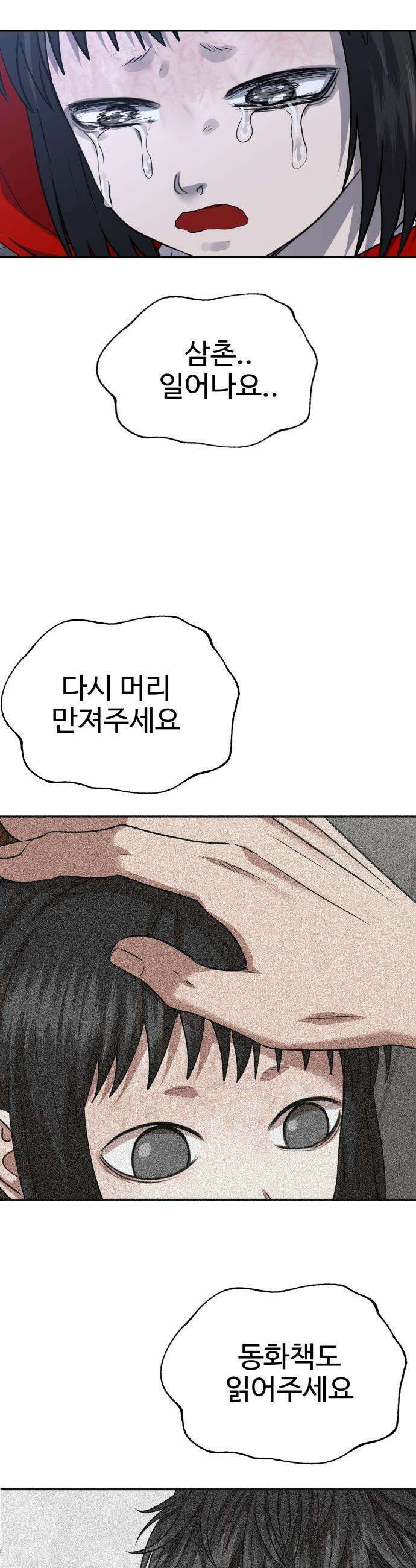 흉가에 들어가면 안되는 이유 - 66 폐놀이공원「10」 24