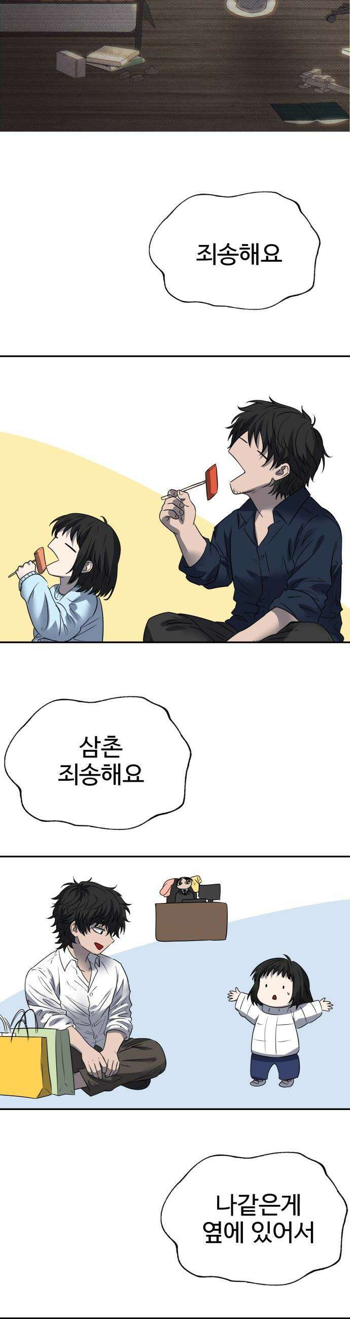 흉가에 들어가면 안되는 이유 - 66 폐놀이공원「10」 26