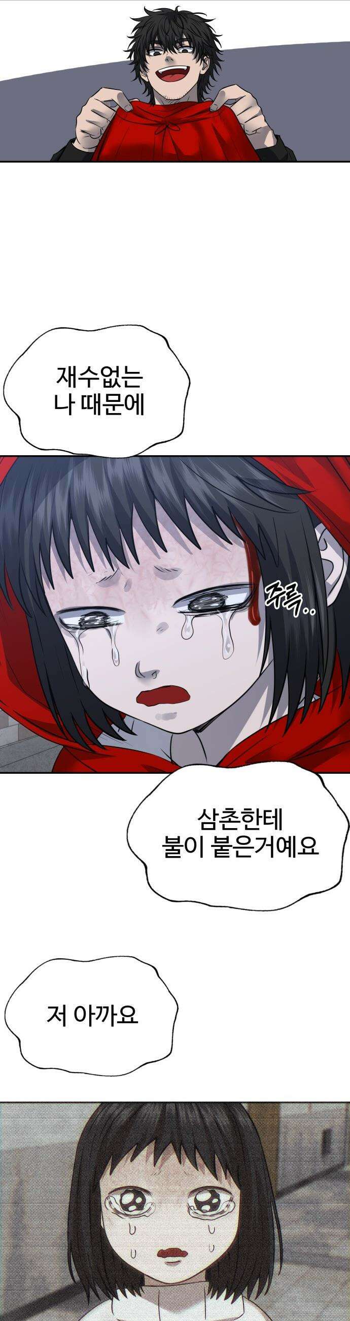 흉가에 들어가면 안되는 이유 - 66 폐놀이공원「10」 27