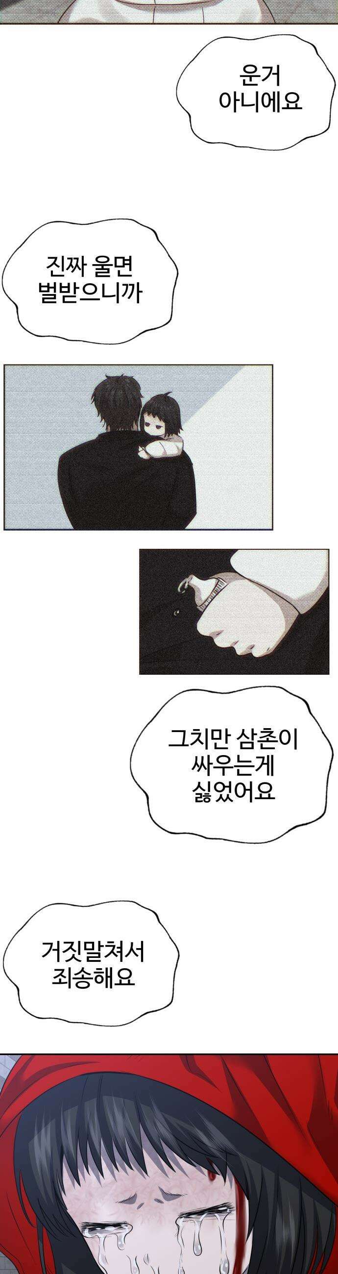 흉가에 들어가면 안되는 이유 - 66 폐놀이공원「10」 28