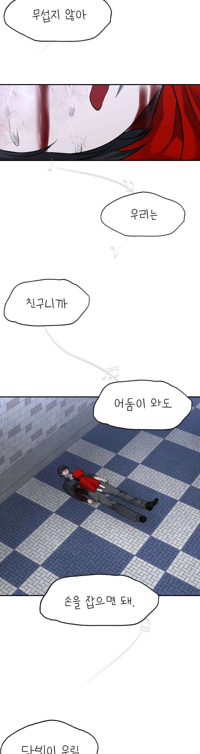 흉가에 들어가면 안되는 이유 - 66 폐놀이공원「10」 31