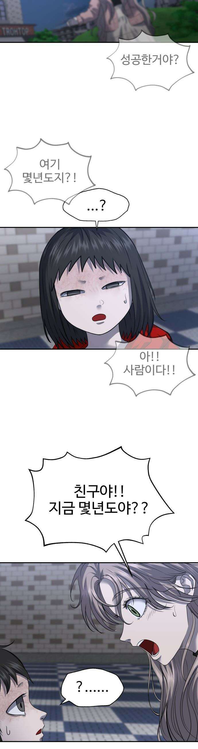 흉가에 들어가면 안되는 이유 - 66 폐놀이공원「10」 39