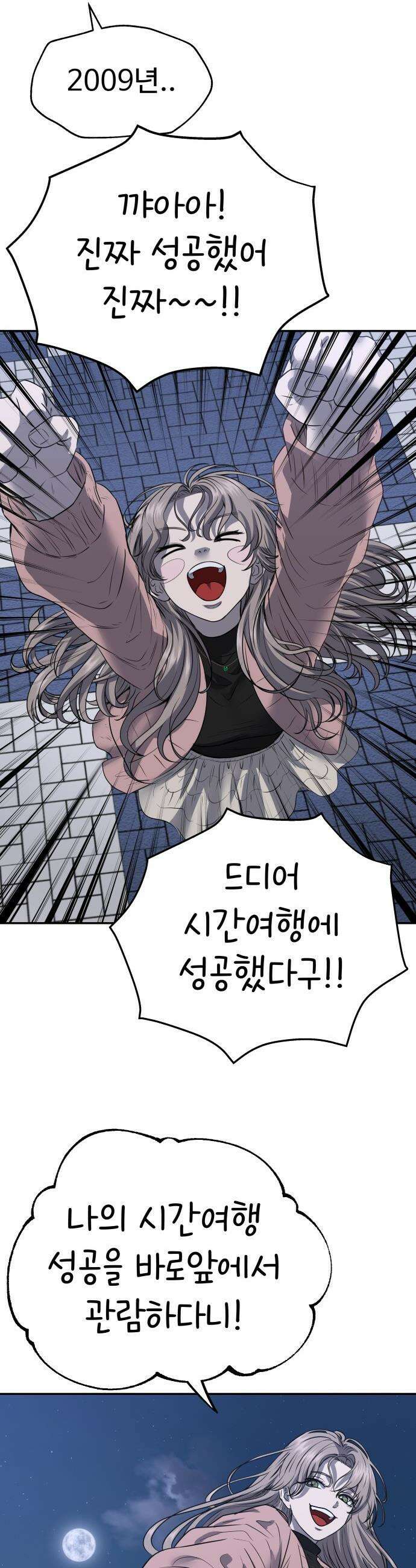 흉가에 들어가면 안되는 이유 - 66 폐놀이공원「10」 40
