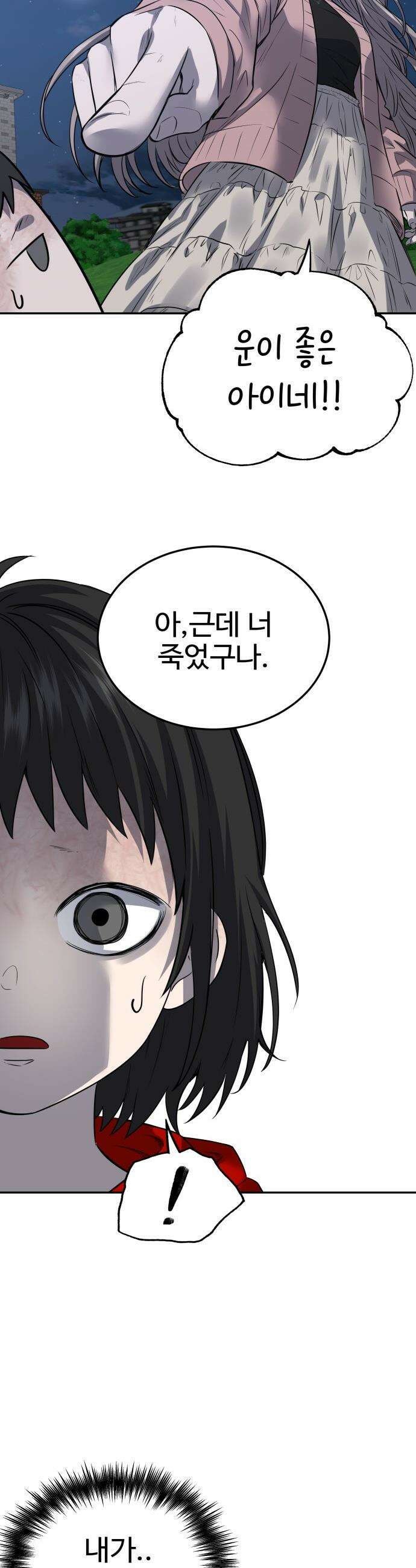 흉가에 들어가면 안되는 이유 - 66 폐놀이공원「10」 41