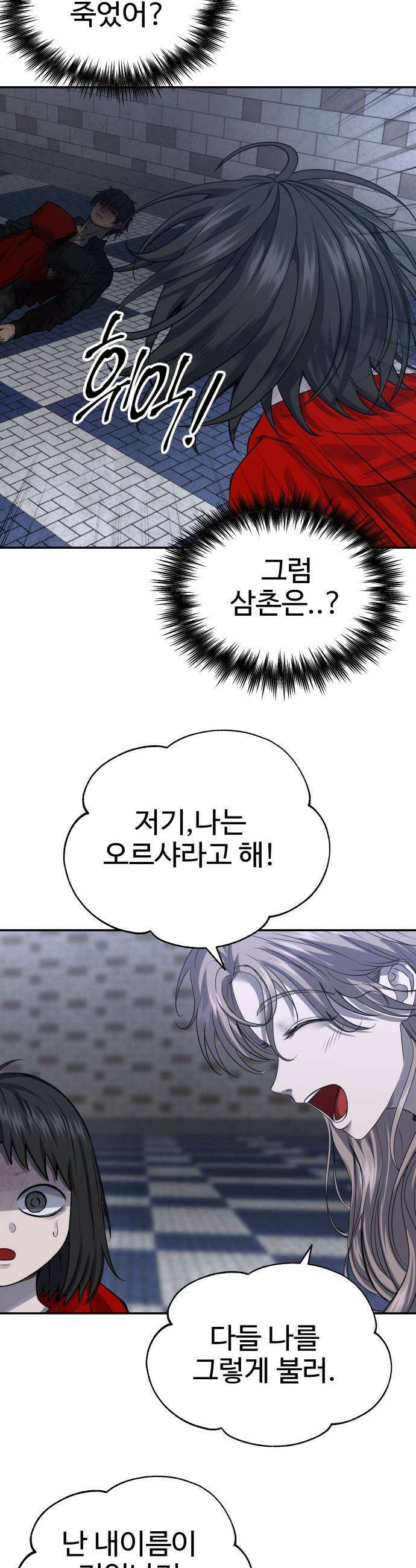 흉가에 들어가면 안되는 이유 - 66 폐놀이공원「10」 42