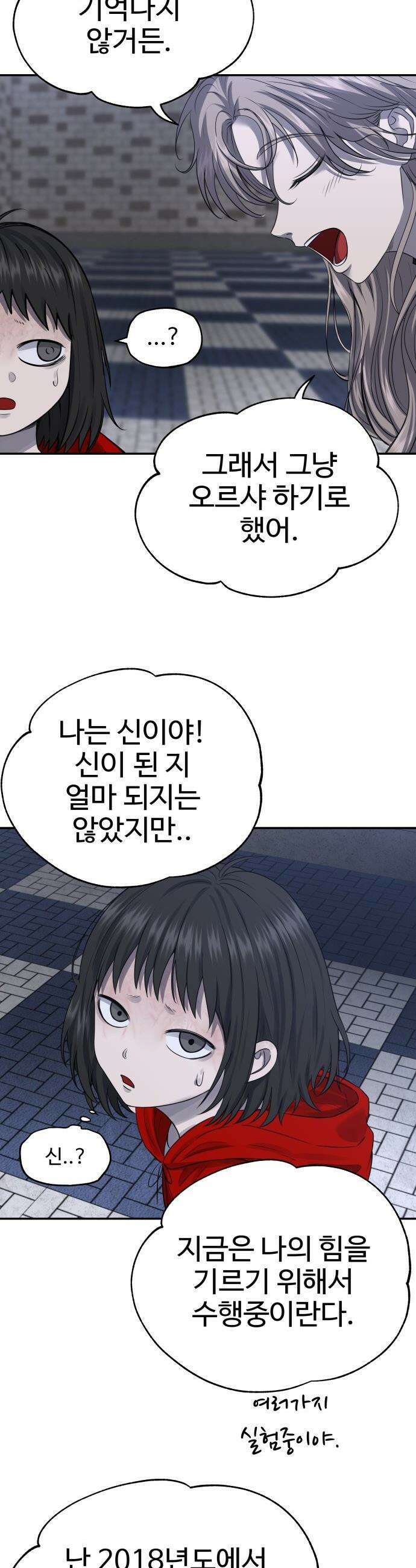흉가에 들어가면 안되는 이유 - 66 폐놀이공원「10」 43