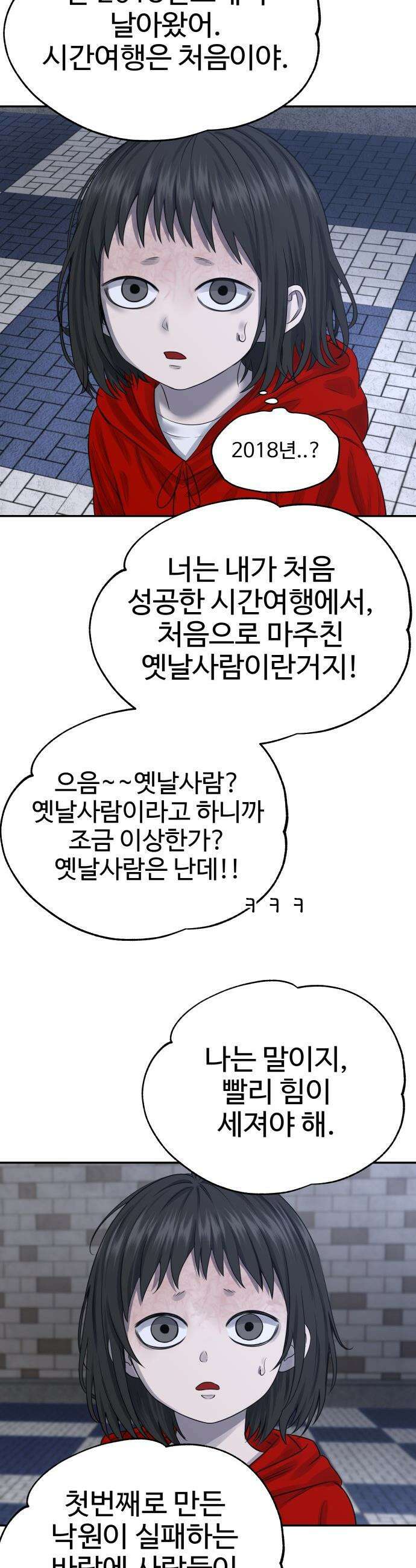 흉가에 들어가면 안되는 이유 - 66 폐놀이공원「10」 44