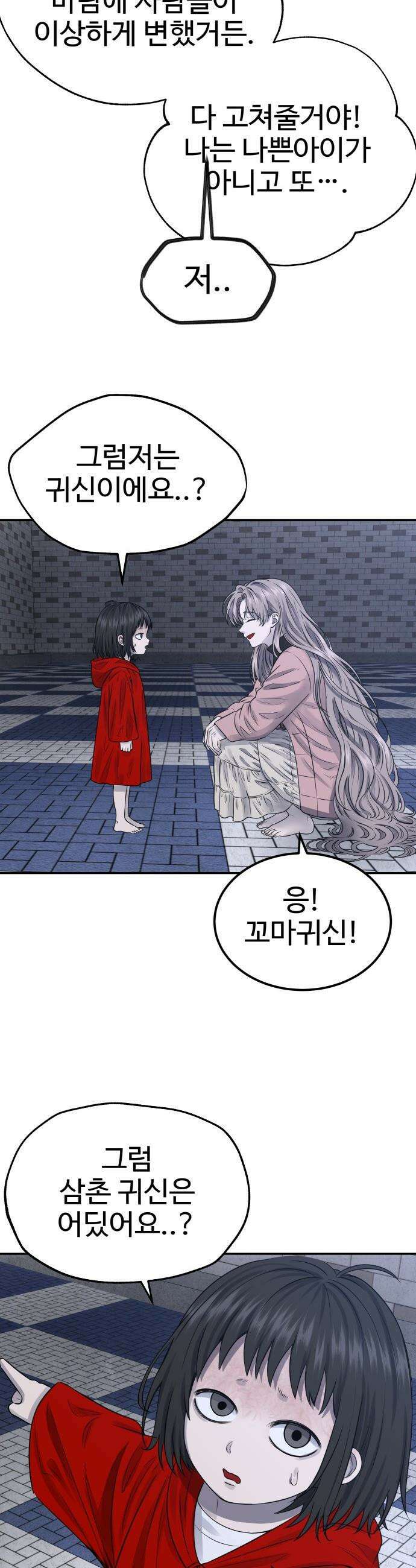 흉가에 들어가면 안되는 이유 - 66 폐놀이공원「10」 45
