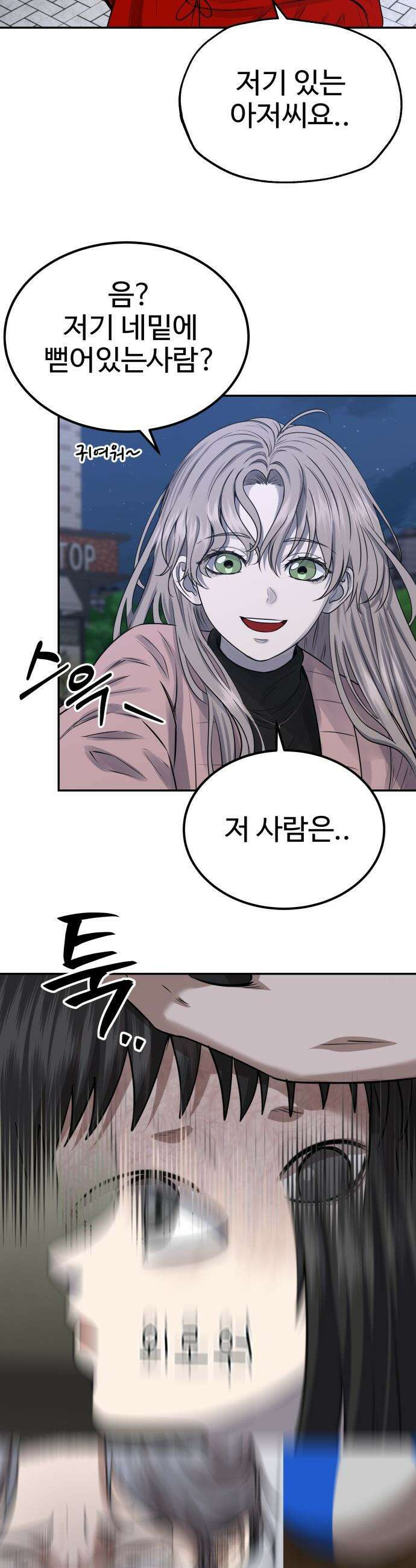 흉가에 들어가면 안되는 이유 - 66 폐놀이공원「10」 46