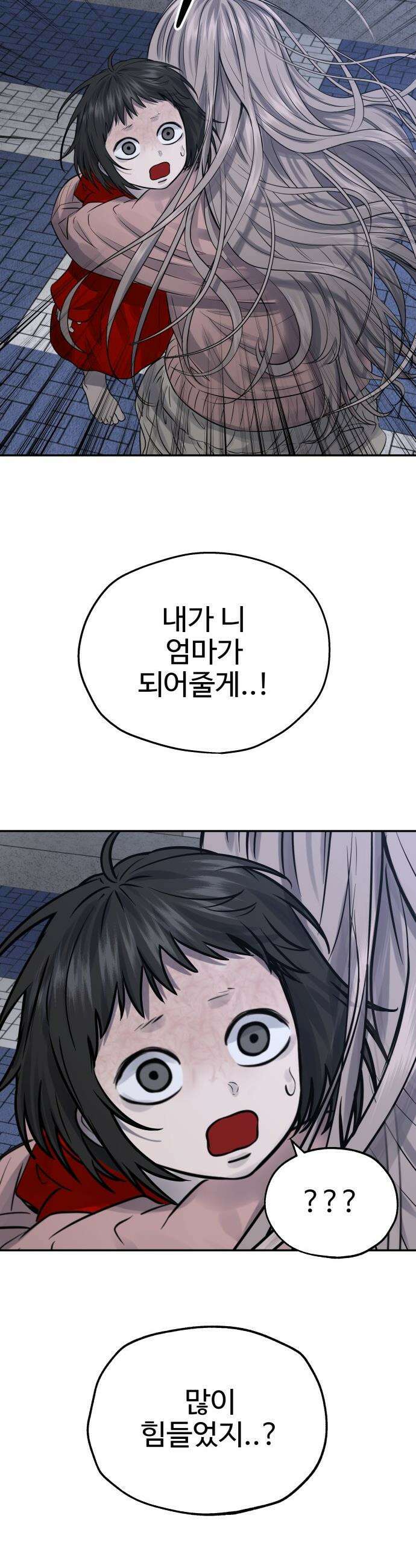 흉가에 들어가면 안되는 이유 - 66 폐놀이공원「10」 49