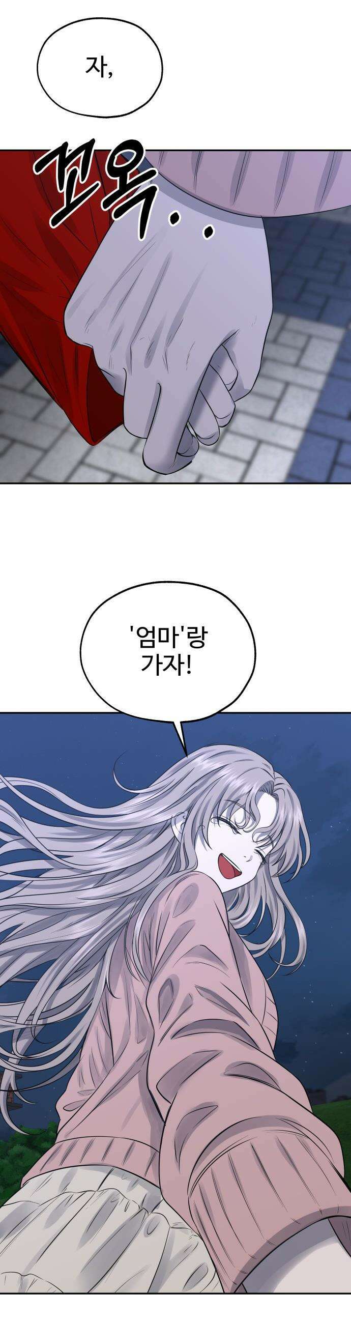 흉가에 들어가면 안되는 이유 - 66 폐놀이공원「10」 51