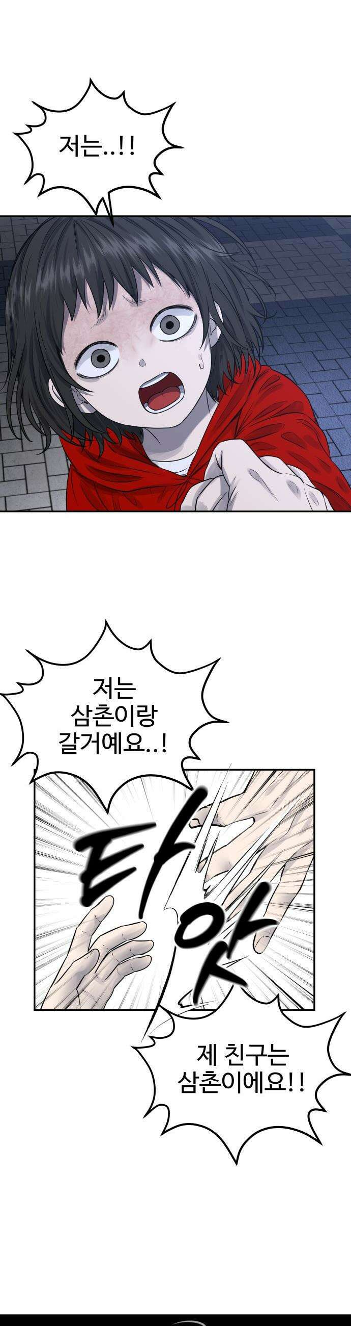 흉가에 들어가면 안되는 이유 - 66 폐놀이공원「10」 52