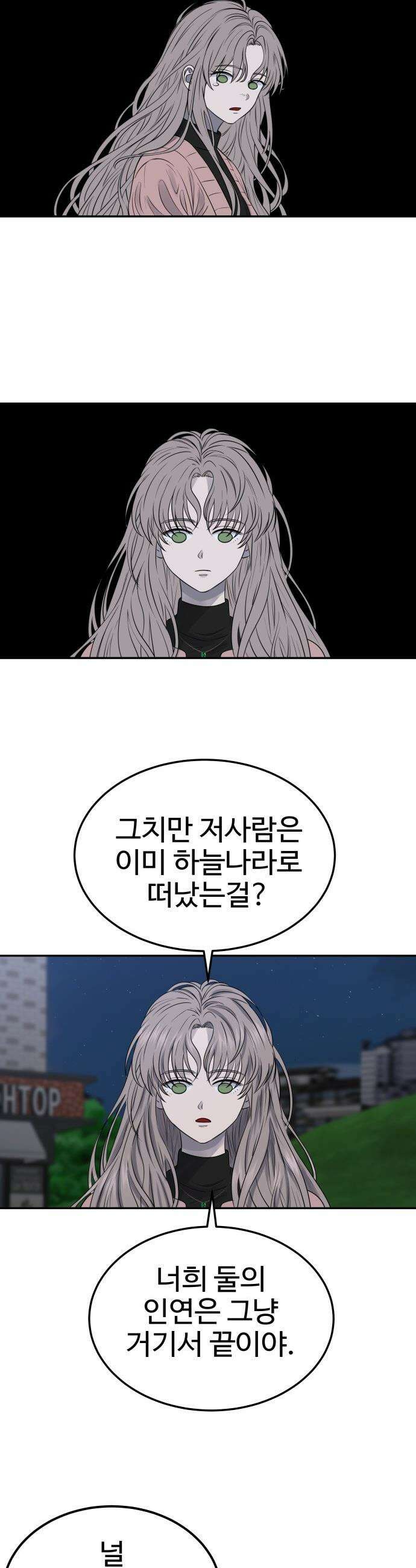 흉가에 들어가면 안되는 이유 - 66 폐놀이공원「10」 53