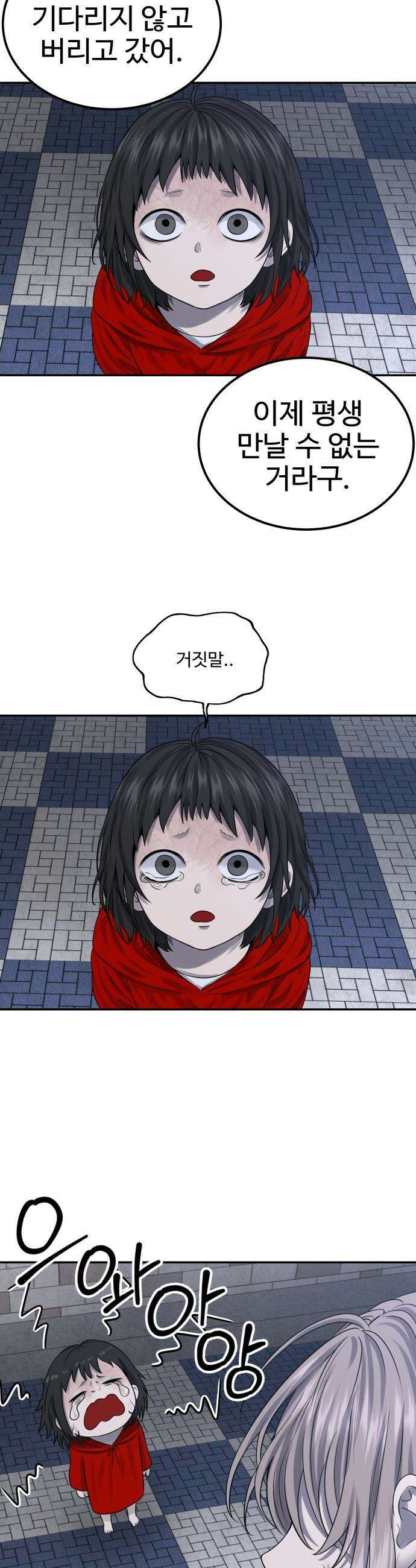 흉가에 들어가면 안되는 이유 - 66 폐놀이공원「10」 54
