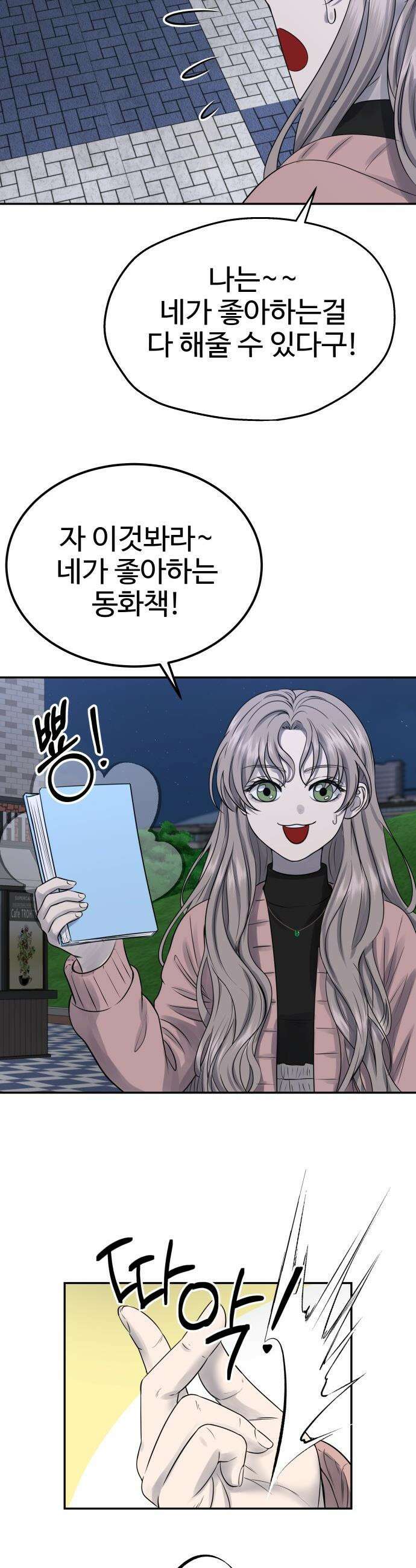 흉가에 들어가면 안되는 이유 - 66 폐놀이공원「10」 55