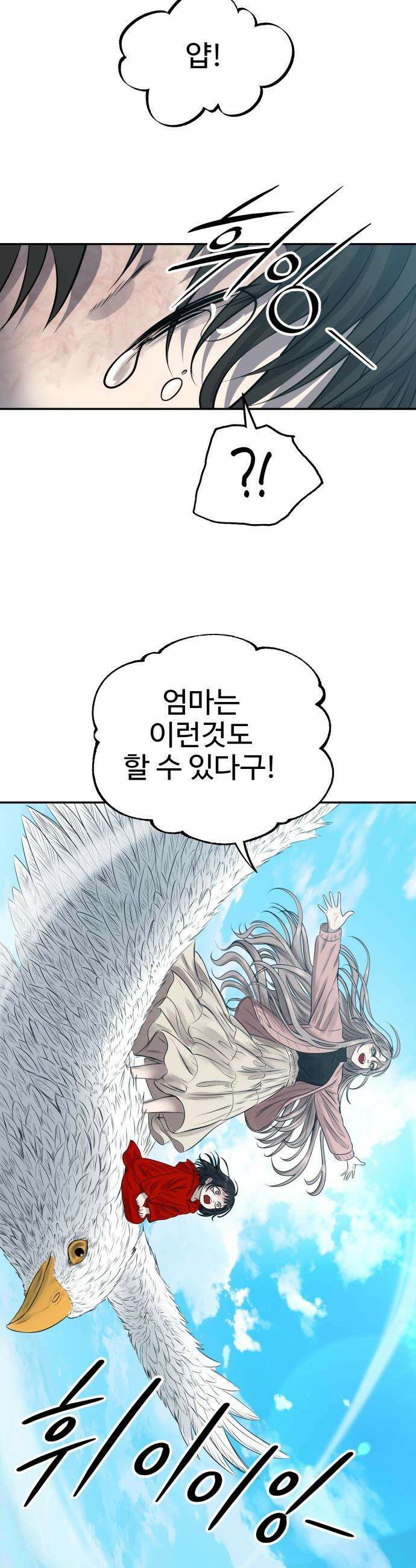 흉가에 들어가면 안되는 이유 - 66 폐놀이공원「10」 56