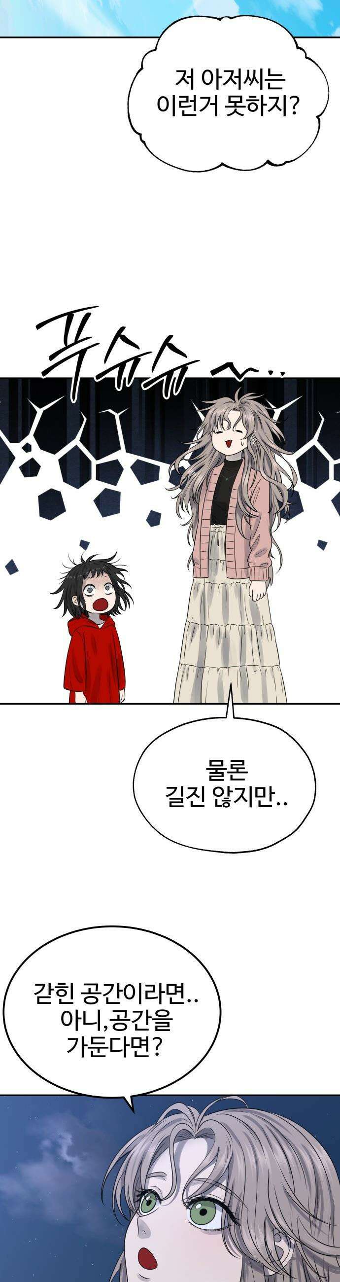 흉가에 들어가면 안되는 이유 - 66 폐놀이공원「10」 57