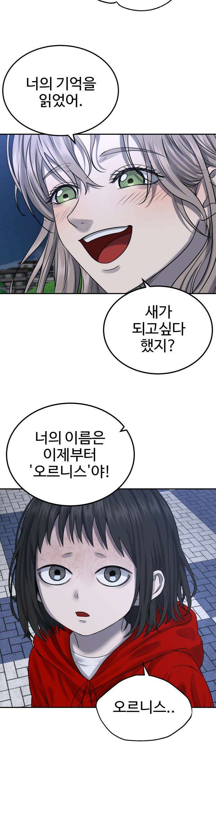 흉가에 들어가면 안되는 이유 - 66 폐놀이공원「10」 60