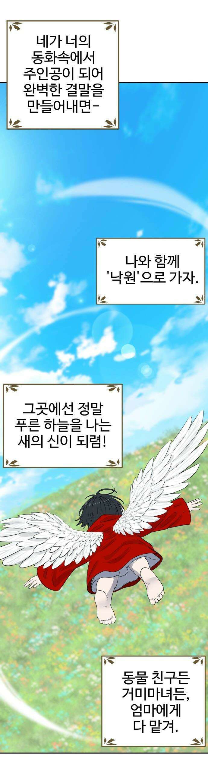 흉가에 들어가면 안되는 이유 - 66 폐놀이공원「10」 61