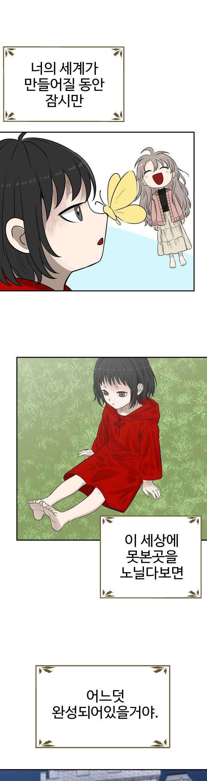 흉가에 들어가면 안되는 이유 - 66 폐놀이공원「10」 62