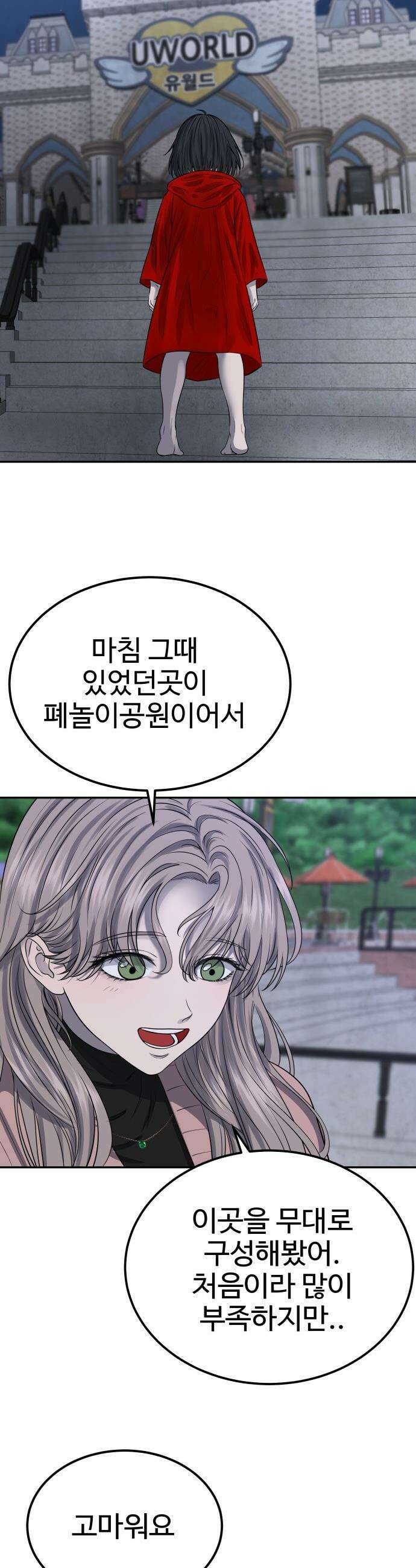 흉가에 들어가면 안되는 이유 - 66 폐놀이공원「10」 63