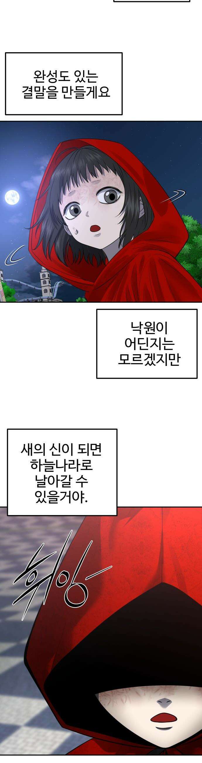 흉가에 들어가면 안되는 이유 - 66 폐놀이공원「10」 65
