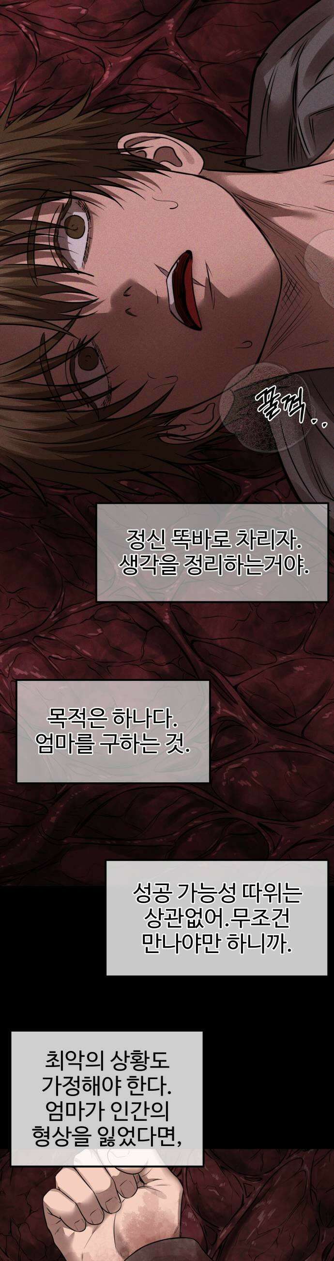 흉가에 들어가면 안되는 이유 74 입면 11