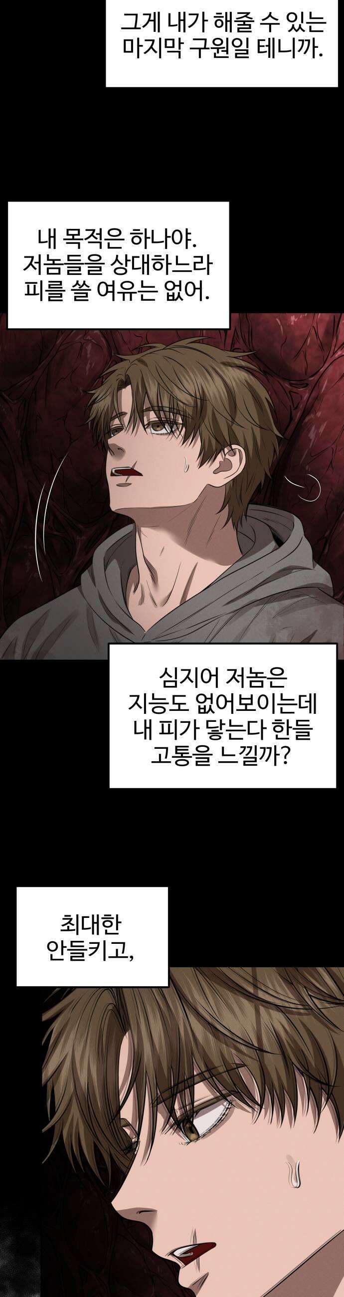 흉가에 들어가면 안되는 이유 74 입면 13
