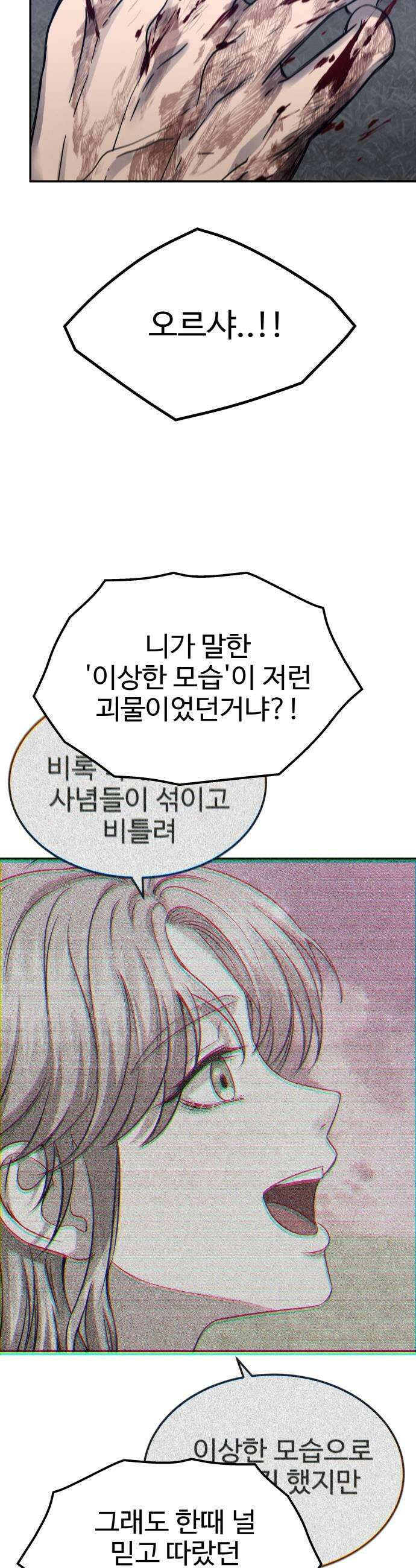 흉가에 들어가면 안되는 이유 74 입면 21