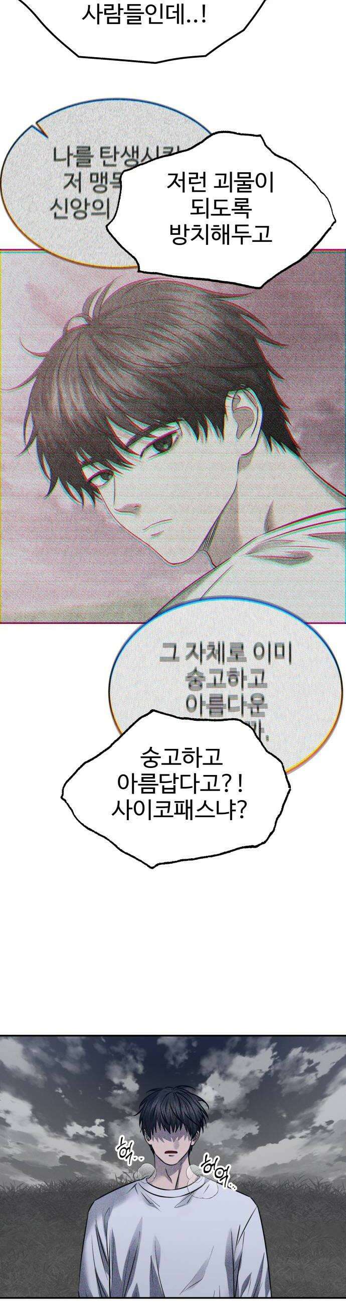 흉가에 들어가면 안되는 이유 74 입면 22