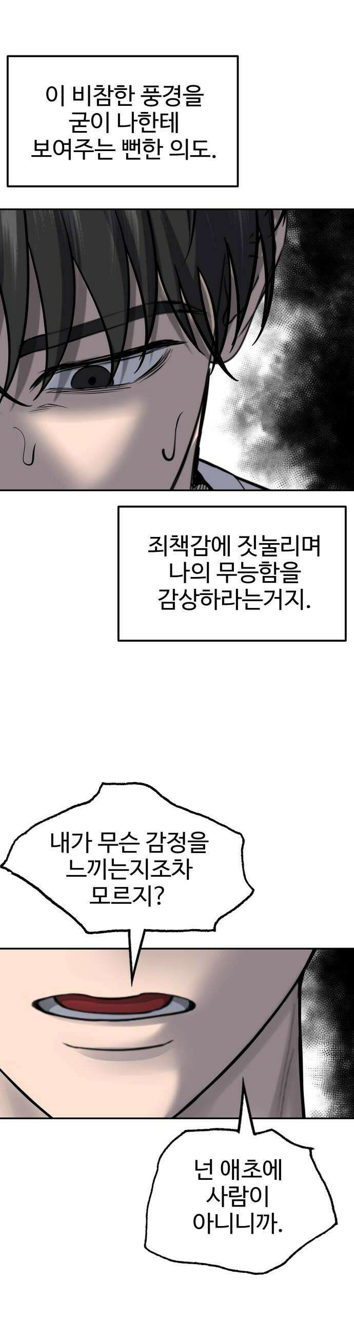 흉가에 들어가면 안되는 이유 74 입면 24