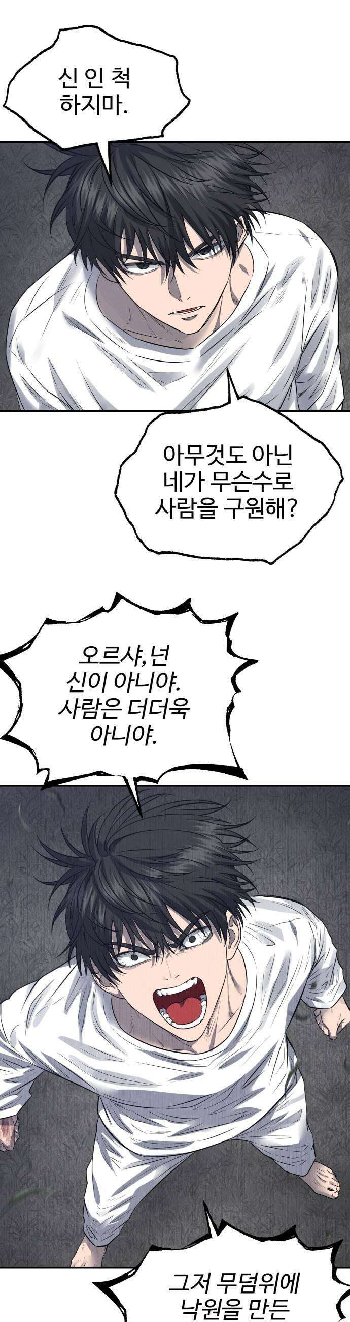 흉가에 들어가면 안되는 이유 74 입면 25