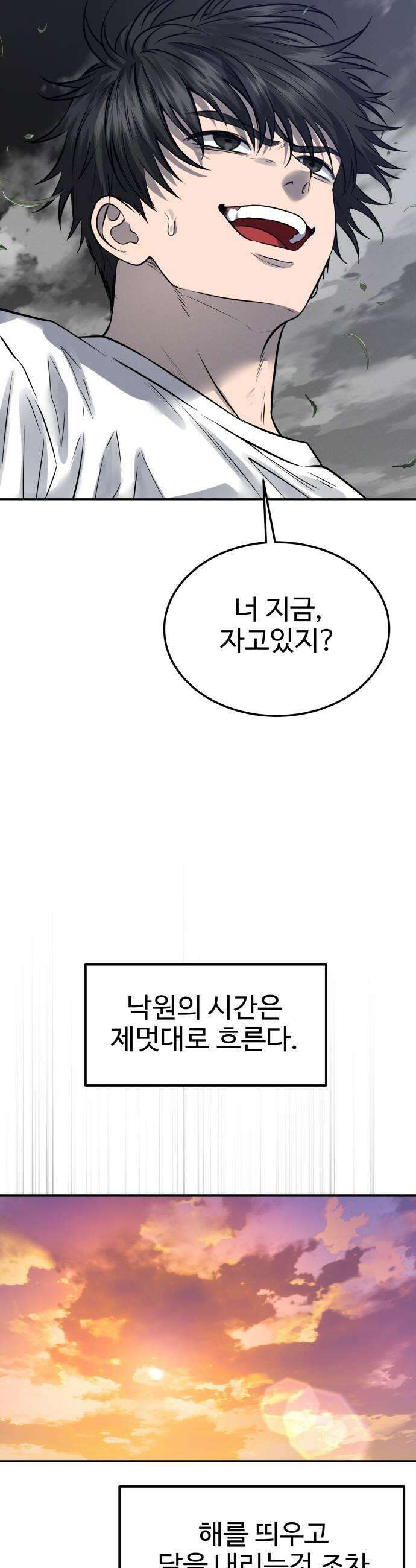 흉가에 들어가면 안되는 이유 74 입면 27
