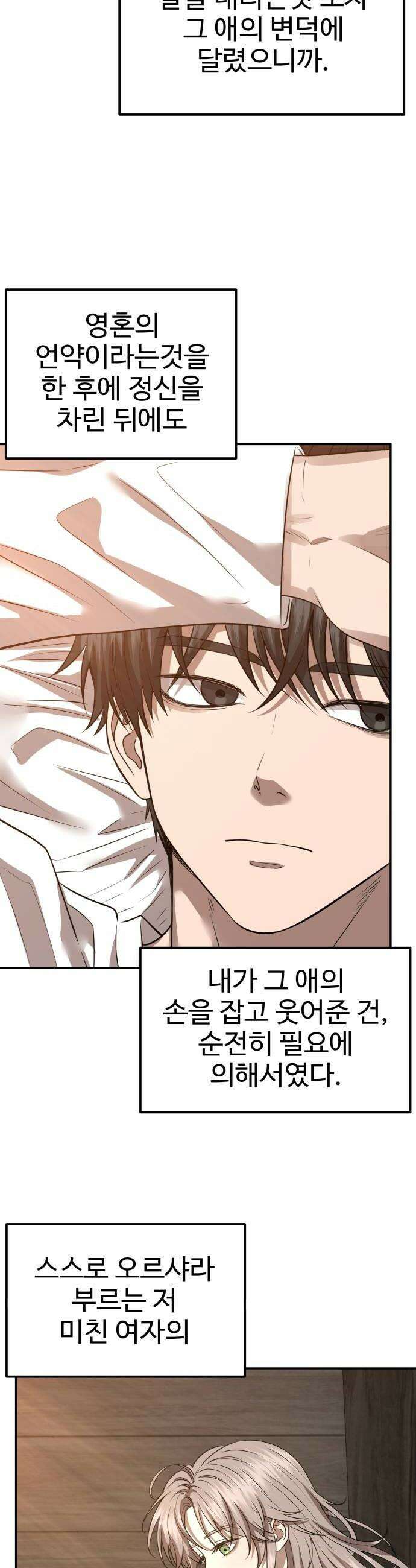 흉가에 들어가면 안되는 이유 74 입면 28