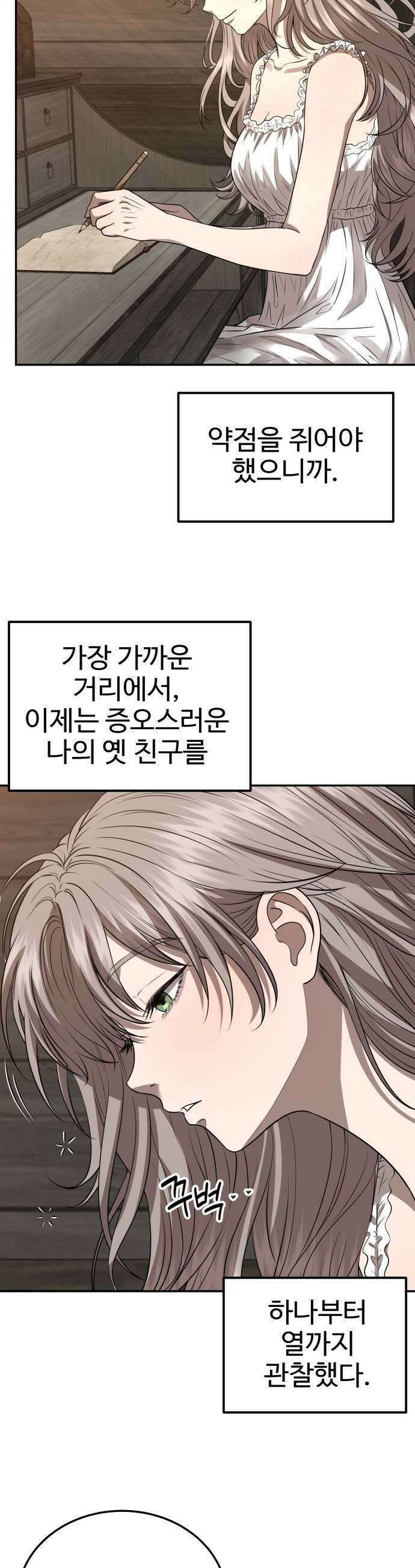 흉가에 들어가면 안되는 이유 74 입면 29